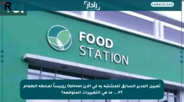 تعيين المدير السابق للمشتبه به في الأرز Oplosan رئيساً لمحطة الطعام PT… ما هي التغييرات المتوقعة؟
